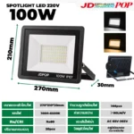 ไฟสปอร์ตไลท์220VBW-100W