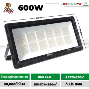ไฟสปอร์ตไลท์ 220V POPLIGHT600W