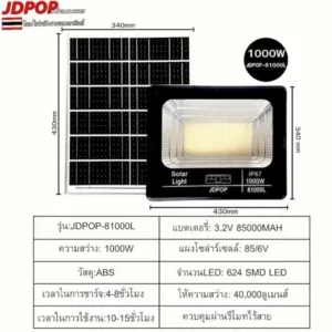 JDPOP-81000