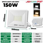 ไฟสปอร์ตไลท์ 220V BW-150W - Image 2