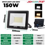 ไฟสปอร์ตไลท์ 220VBW-150W