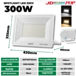 ไฟสปอร์ตไลท์ 220V BW-300W - Image 2