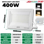 ไฟสปอร์ตไลท์ 220V BW-400w - Image 2