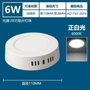ดาวไลท์ กลมลอย-6W