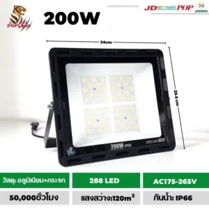 ไฟสปอร์ตไลท์ 220V POPLIGHT200W