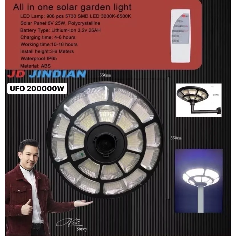 UFO JD-200000W