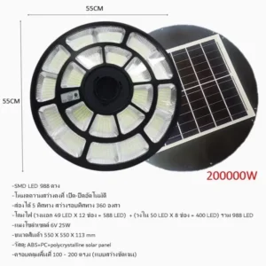 UFO JD POP 200000W