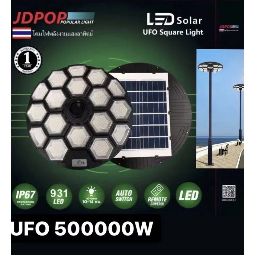 UFO JD POP 500000W