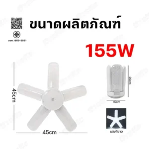 หลอดพัดลม 4แฉก
