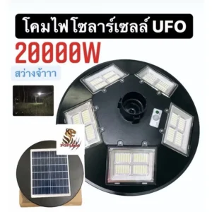 UFO JD-50000W