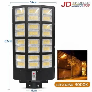 โคมถนน 5000W JD POP-5000W