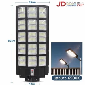 โคมถนน 5000W JD POP-5000W
