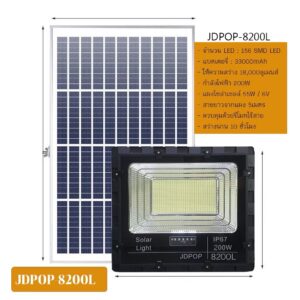 JDPOP-8200L
