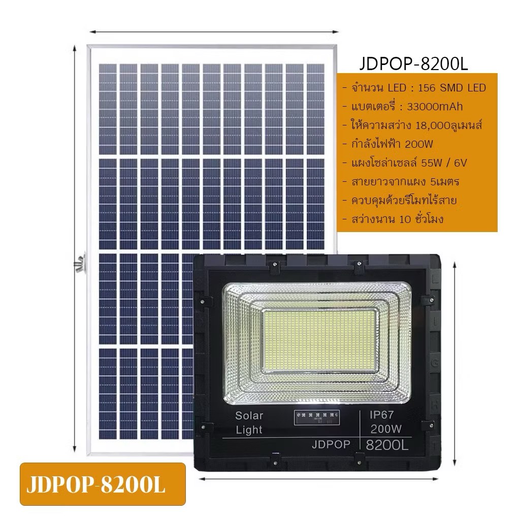 JDPOP-8200L