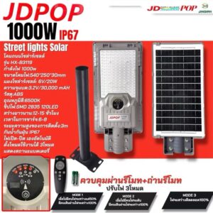 HX-B3119 1000W