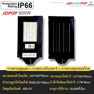 โคมถนนเล็ก 500W