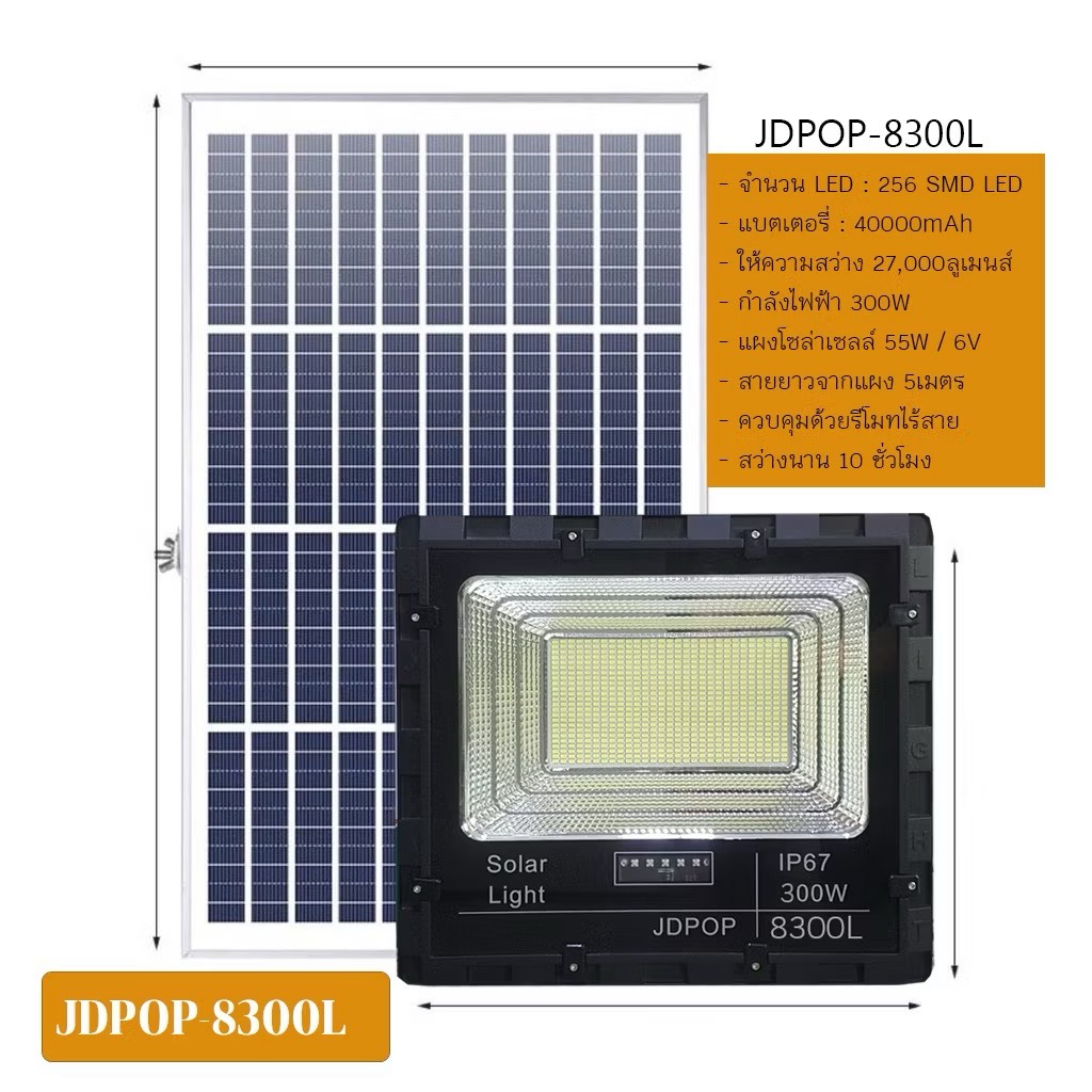 JDPOP-8300L