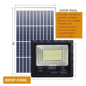 JDPOP-8500L