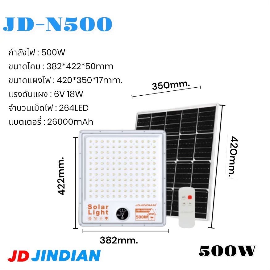 JD-N500