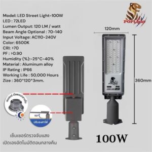 ไฟไฮเบย์ 220V POPLIGHT 100W