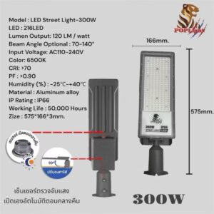 ไฟไฮเบย์220V POPLIGHT 300W