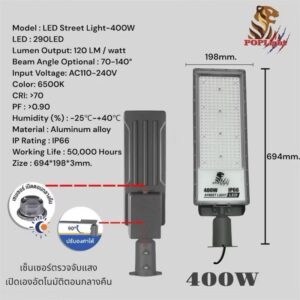 ไฟไฮเบย์220V POPLIGHT 400W