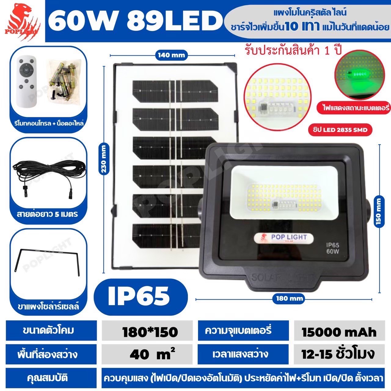 JVA-60W