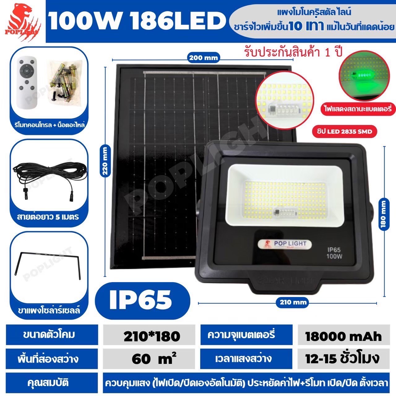 JVA-100W