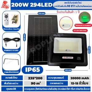 JVA-200W