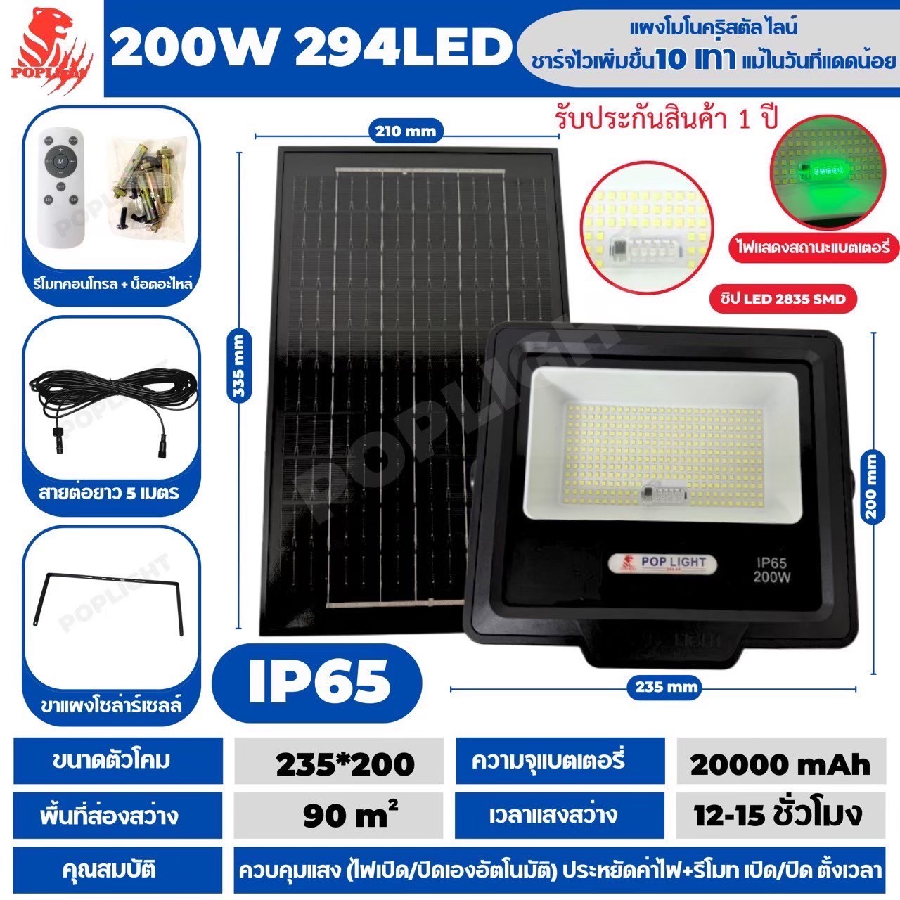 JVA-200W