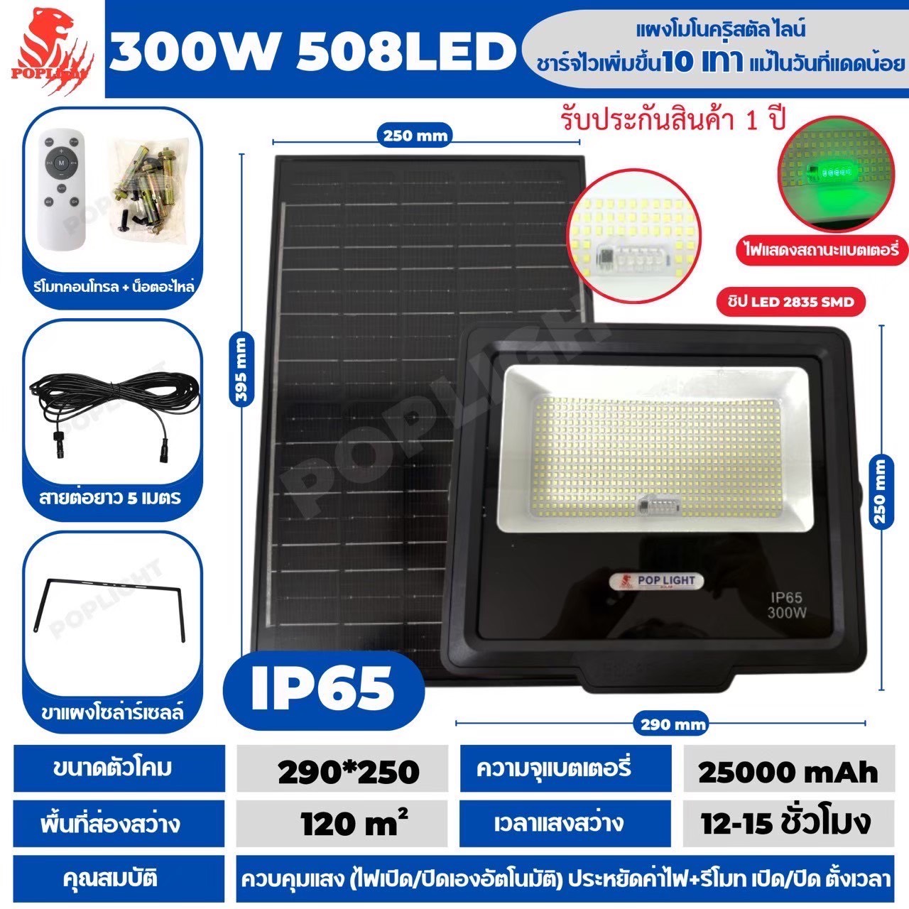 JVA-300W