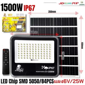 POP-1500