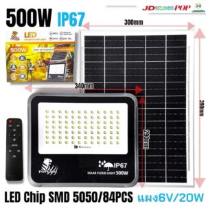 POP-500B