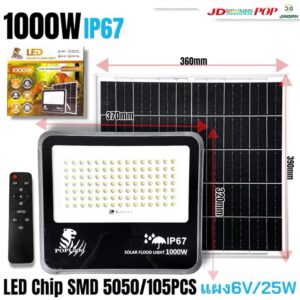 POP-1000B