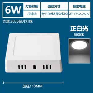 ดาวไลท์เหลี่ยมลอย-6W