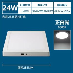 ดาวไลท์เหลี่ยม ลอย-24W